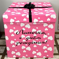 Коробка-сюрприз "Ярко-розовая с сердцами" с надписью и бантом (без учёта наполнения)