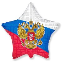 Звезда (18"/46 см) Россия